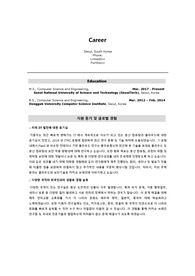 카카오 서류 및 취업 자기소개서 (Kakao 포트폴리오 취업 양식)