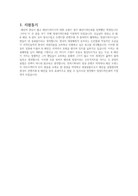 영상디자인과 수학계획서 및 지원동기