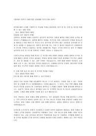신협중앙회 자소서 서류합격