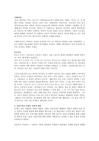 플라톤의 이데아론 발표 포인트 자료