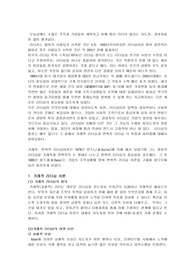 거래적 리더십과 변혁적 리더십