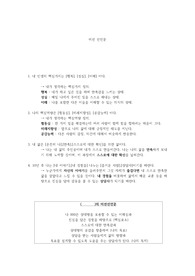 미션선언문(A+자료)