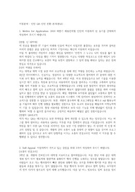 안랩 자기소개서[지원분야:인턴-QA-인턴 전환-본사(판교)] 서류전형합격