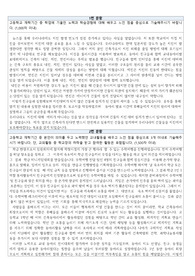 [자소서][자기소개서][대입자기소개서][최종합격자소서][학종자소서] 한양대학교 건축공학과 최종합격 자기소개서로 1,2,3번을 완벽하게 정리했습니다. 한양대 입학사정관으로부터 칭찬을 받은 작품으로 이쪽분야로 지원할 수험생들은 반드시 읽어보셔야 합니다.