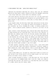 악플에 대한 인터넷 윤리