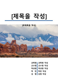 자료 표지