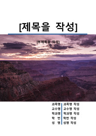 자료 표지