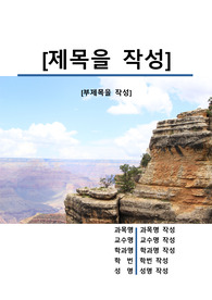 자료 표지