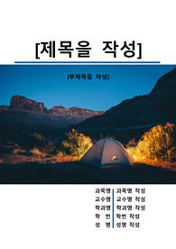 자료 표지