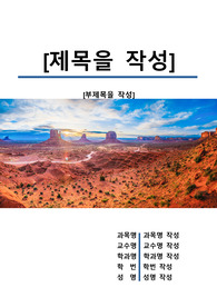 자료 표지