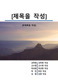 자료 표지