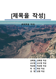 자료 표지