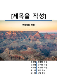 자료 표지
