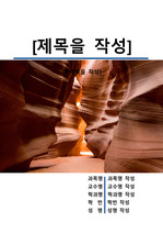 자료 표지