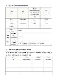 한국과학기술연구원 연구직 합격 서류 및 면접 자료 (KIST 합격 입사지원서 서류 및 자료)