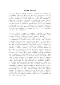 멋진신세계 독후감