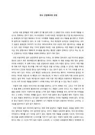 식품업계에서 논란이 되고 있는 미투식품에 대한 리포트입니다.