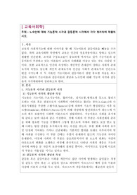 노숙인에대해 기능론적 시각과 갈등론적 시각에서 각각 정리하여 제출하시오.