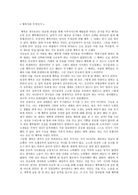 행복이란 무엇인가