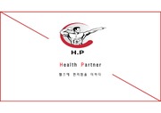 [A+레포트]창업아이템&아이디어(Health Partner=HP 헬스에 편리함을 더하다)