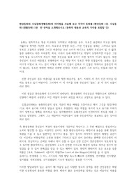 환상동화와 사실동화