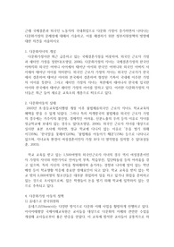 근래 국제결혼과 외국인 노동자의 국내취업으로 다문화 가정이 증가하면서 나타나는 다문화가정의 문제점에 대해서 기술하고