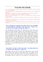 한국예탁결제원 신입 자기소개서 + 면접질문모음