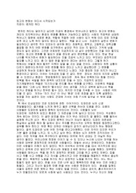 독후감- 최고의 변화는 어디서 시작되는가