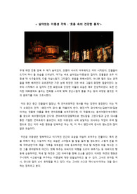 연극 &#039;살아있는 이중생 각하&#039;에 대한 감상
