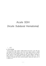 SDH, 경막하출혈