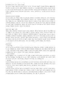 [영남대학교병원/영대병원] 간호사 졸업예정자 최종합격 자기소개서
