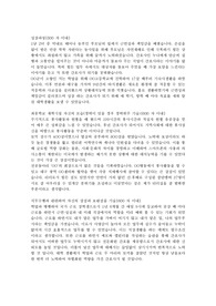 계명대학교 부속 동산의료원 간호사 졸업예정자 자기소개서[최종합격]