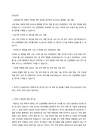 한국가스공사 자기소개서 서류 및 입사지원서 (공사 취업 질문 및 양식)