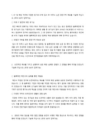 KT 연구직 자기소개서 서류 및 석박사 입사지원서 (KT 석박채용 자기소개서 및 서류)