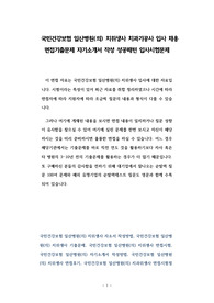 국민건강보험 일산병원(의) 치위생사 치과기공사 입사 채용 면접기출문제 자기소개서 작성 성공패턴 입사시험문제