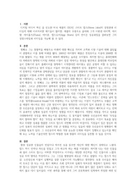 스티브잡스 관리자 존경하는 인물의 리더십 특성 간호관리학 과제 서론 본론 결론으로 나누어 작성하였습니다.