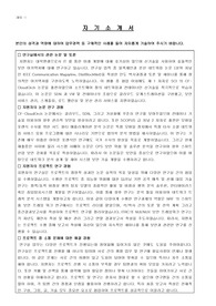 KEB 하나은행 서류 및 자기소개서 (하나은행 취업 양식)