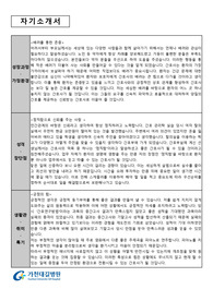 [최종합격] 2019 길병원 간호사 자소서