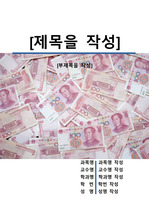 자료 표지