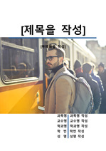 자료 표지