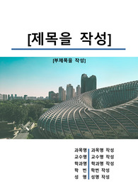 자료 표지