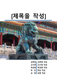 자료 표지