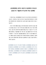 분당제생병원 공무직-의료기사 임상병리사 방사선사 심전도기사 기출문제 자기소개서 작성 성공패턴