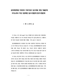 분당제생병원 치위생사 치과기공사 입사채용 면접 기출문제 자기소개서 작성 성공패턴 입사시험문제 필기시험문제