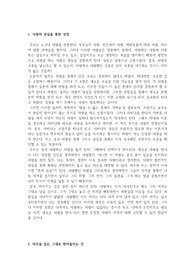 영화로 보는 문학세계 진정한 사랑에 대한 글쓰기 과제
