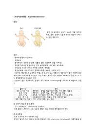 아동 고빌리루빈혈증(hyperbilirubinemia) case study
