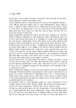 지역사회간호, 오마하간호진단, 지역사회간호과정,지역사회간호, 지역사회간호 hwp