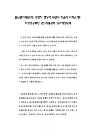 울산문화재단(재) 경영직 행정직 전산직 기술직 자기소개서 작성성공패턴 면접기출문제 입사예상문제