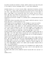 청소년복지 토론