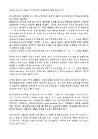 청소년지도방법론 토론